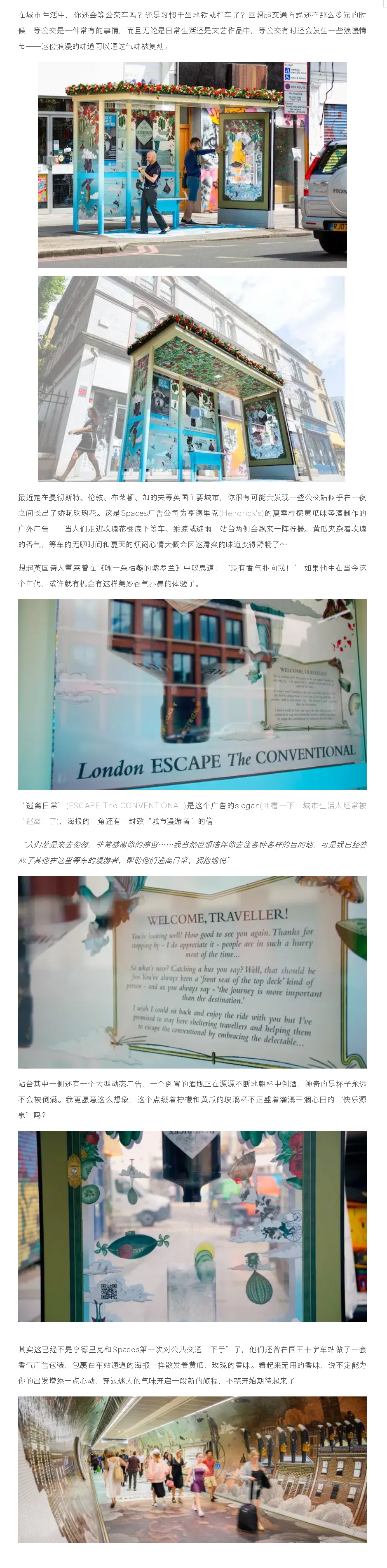 等車時你聞到的空氣是什么味道？